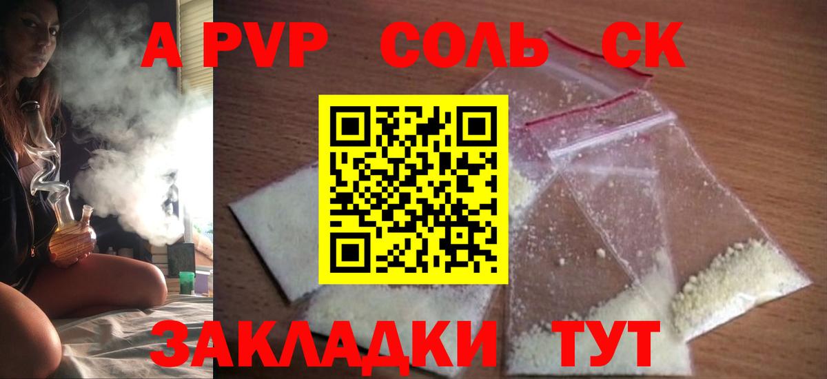 Альфа ПВП СК Коммунар