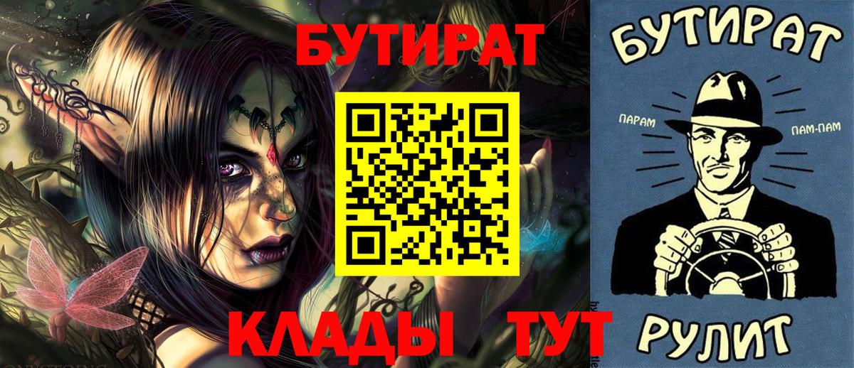 Бутират BDO  Вход с VPN  Коммунар 