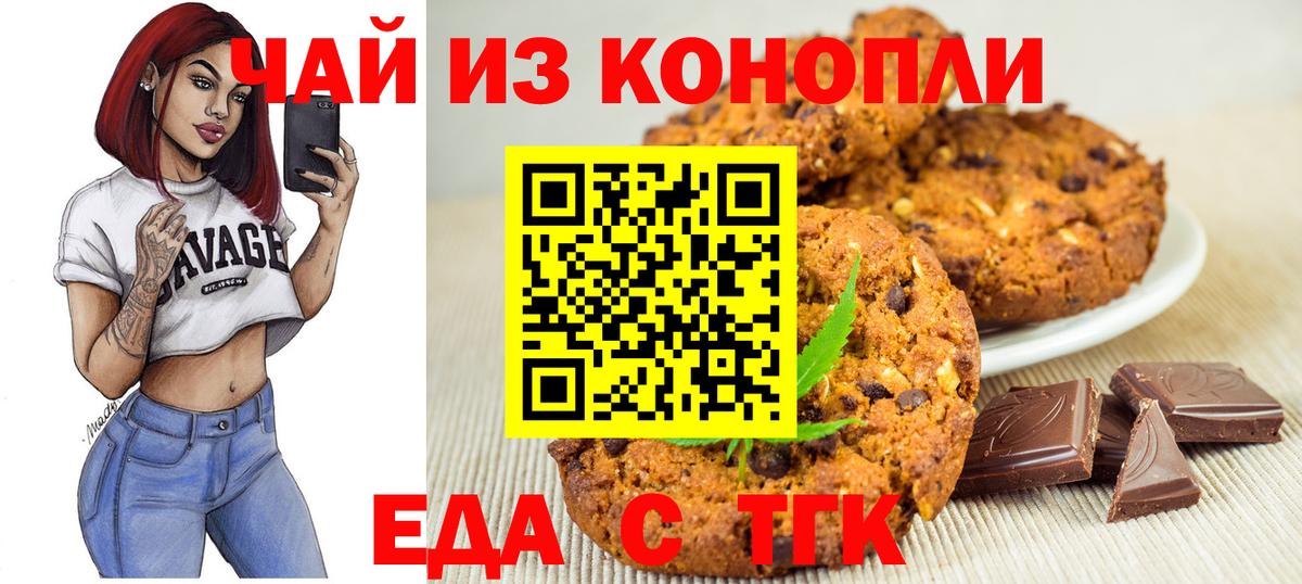 Еда ТГК марихуана Коммунар