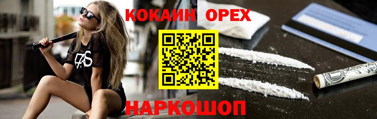 Cocaine FishScale  Вход с VPN  КОКАИН  Коммунар 
