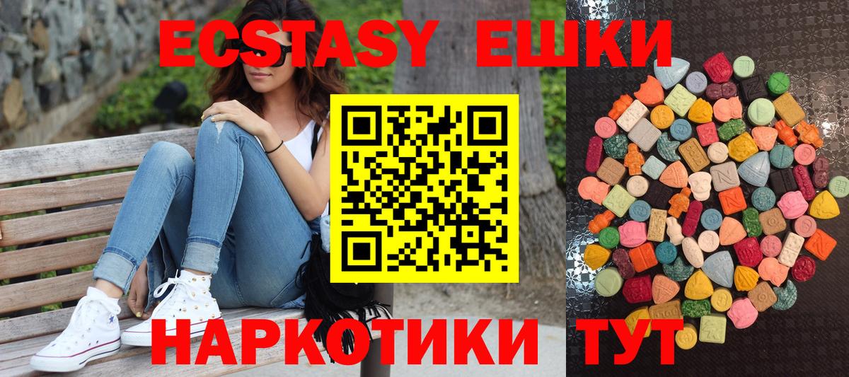 hydra ONION  Экстази louis Vuitton  ЭКСТАЗИ  Ecstasy 300 mg  Вход с VPN  Коммунар 
