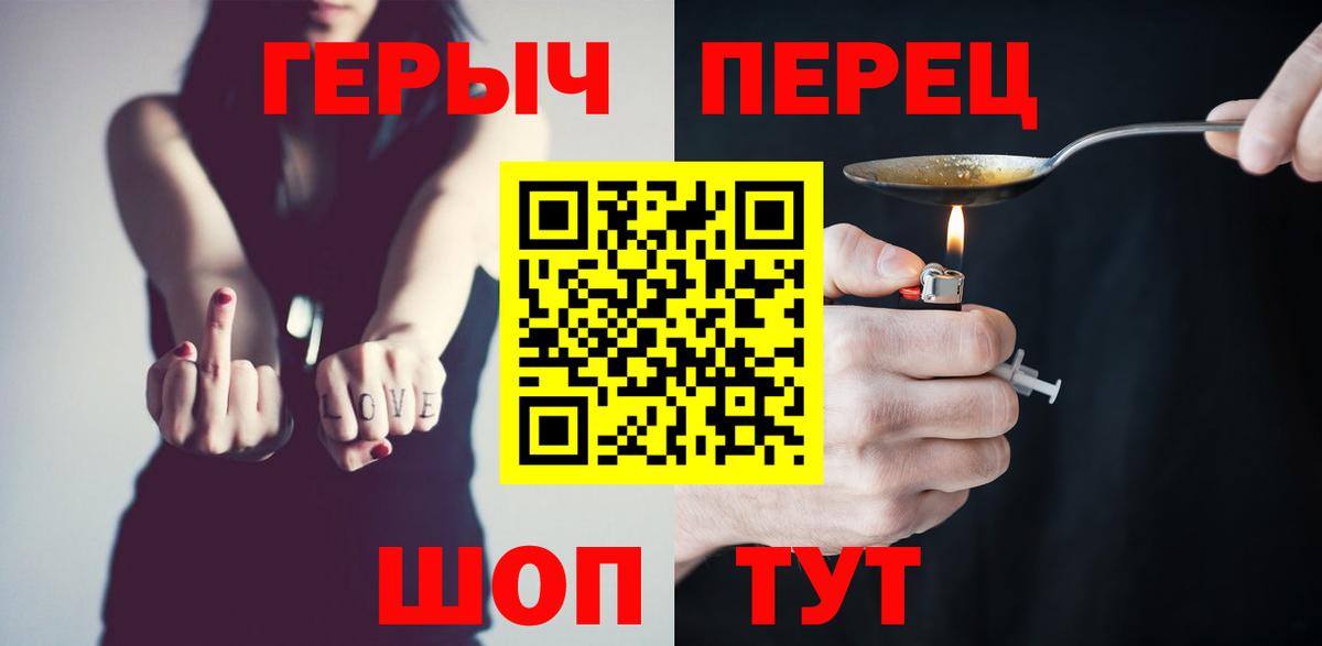 ГЕРОИН  ГЕРОИН белый  Вход с VPN  Коммунар 