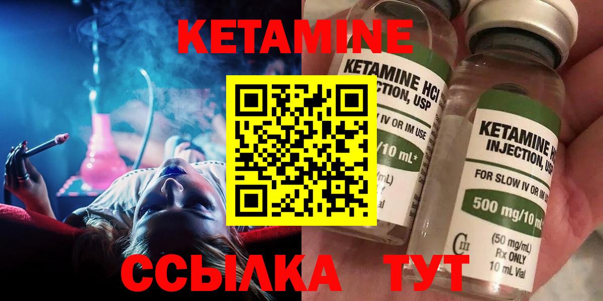 КЕТАМИН VHQ Коммунар