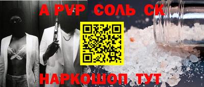 спайс Бузулук