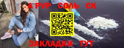 спайс Бузулук