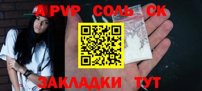 спайс Бузулук