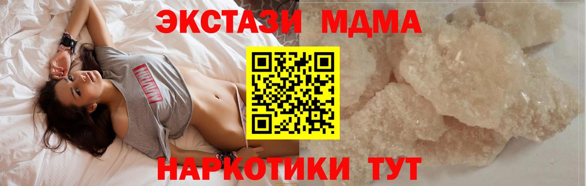 МДМА crystal  MDMA  Коммунар  МДМА кристаллы  Вход с VPN 
