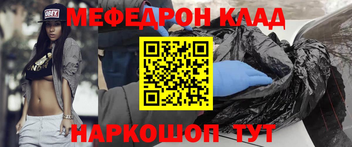 магазин    Меф  МЯУ-МЯУ mephedrone  Вход с VPN  Коммунар  МЯУ-МЯУ мука  Меф 