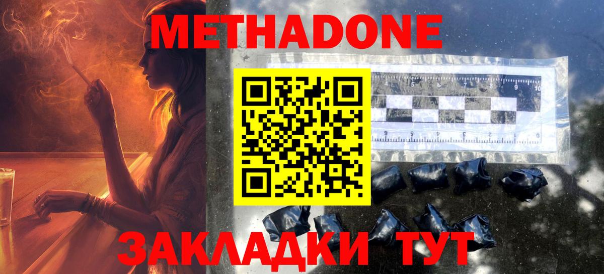МЕТАДОН VHQ Коммунар