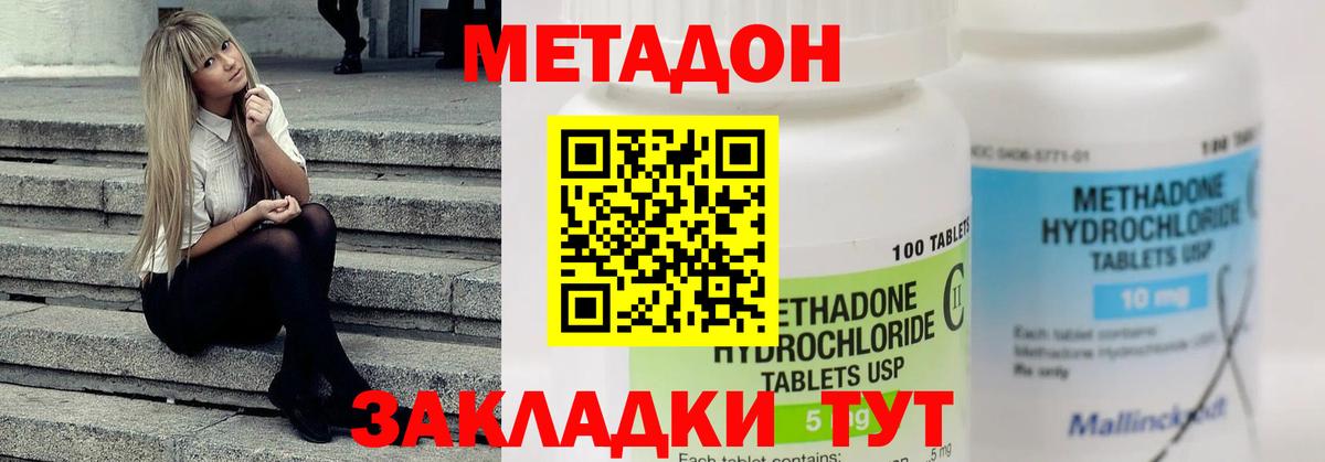 МЕТАДОН белоснежный  Вход с VPN  Коммунар  Метадон мёд 