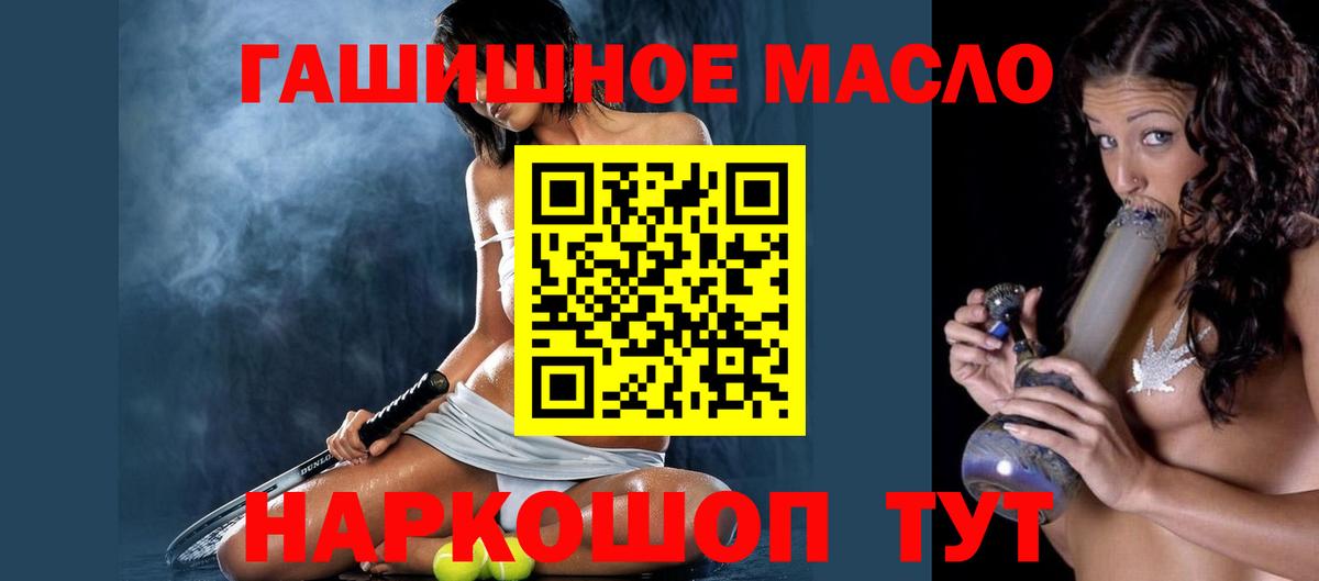 ТГК гашишное масло  Вход с VPN  Коммунар  ТГК THC oil 
