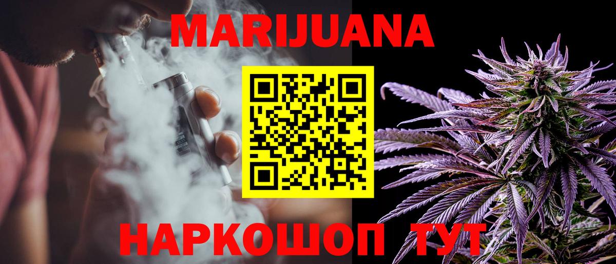 Бошки марихуана гибрид  Шишки марихуана ГИДРОПОН  Шишки марихуана THC 21%  Вход с VPN  Коммунар 